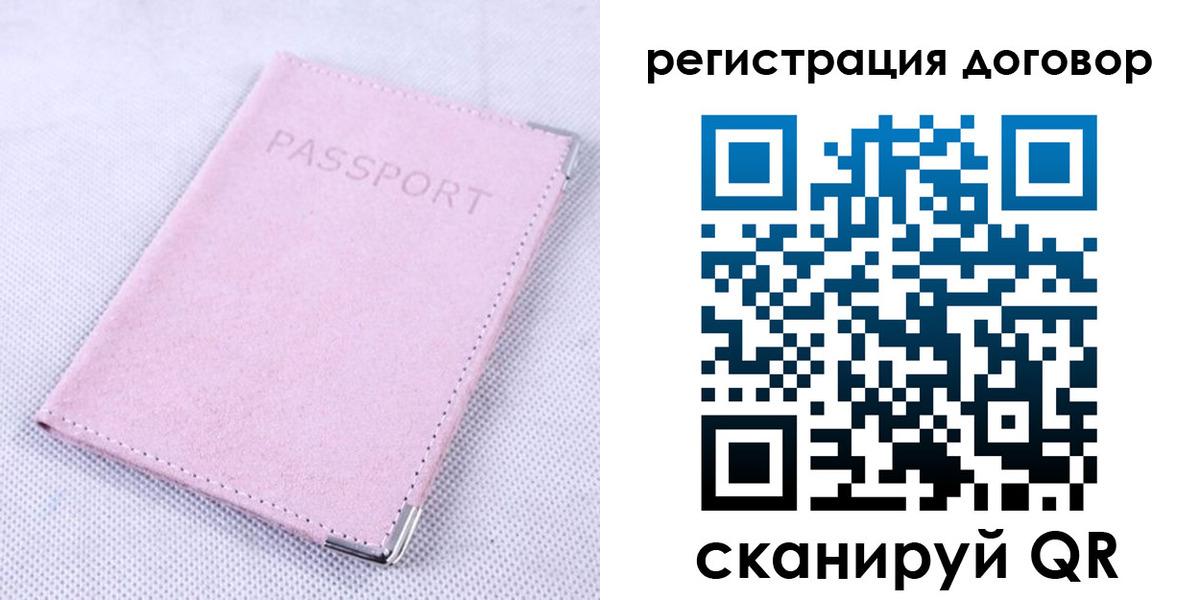 временная регистрация гарантия в Нытве