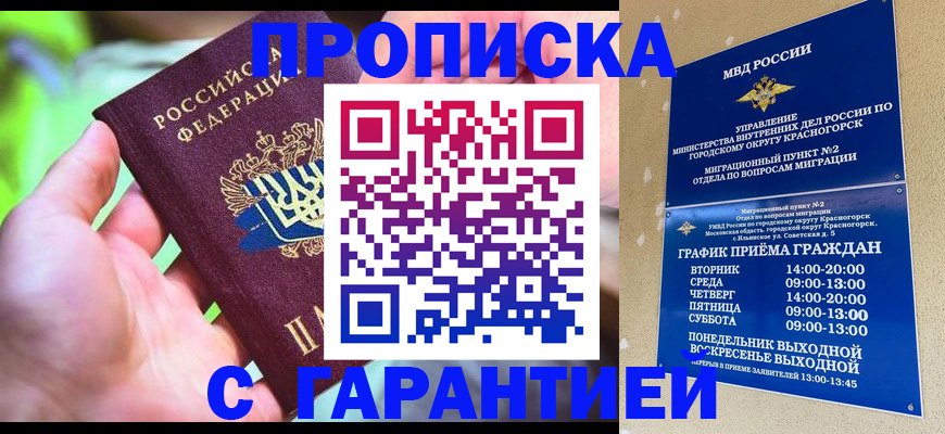 временная регистрация 2025 в Нытве