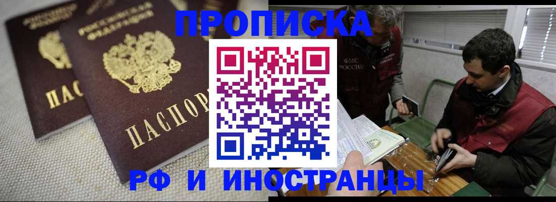 прописка для школы в Нытве