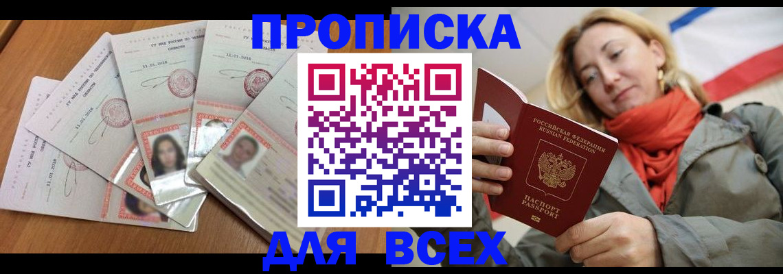временная регистрация 2025 в Нытве