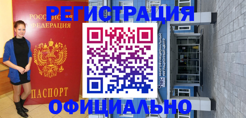 регистрация в Нытве