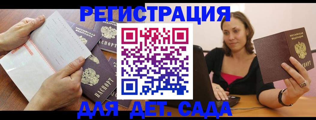 купить прописку в Нытве