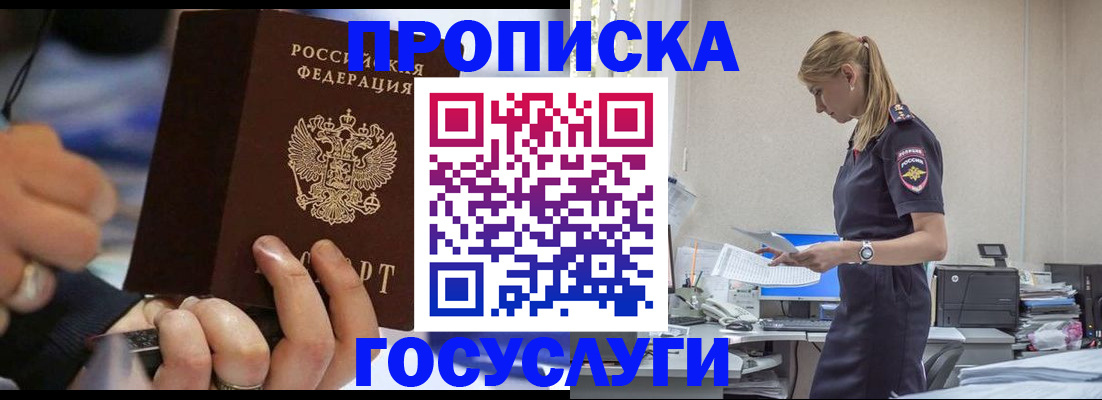прописка для военкомата в Нытве