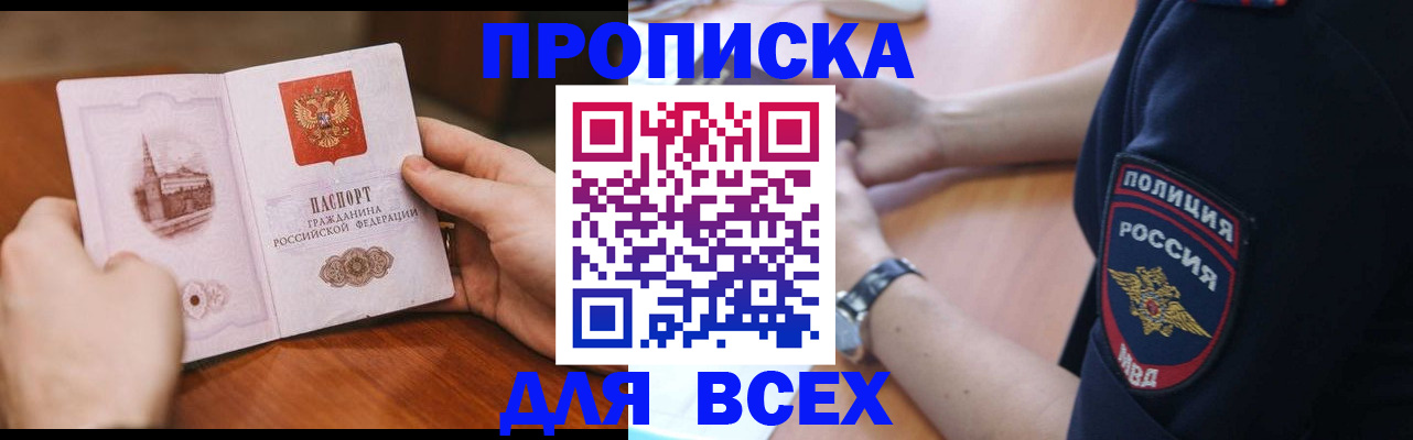 регистрация в Нытве