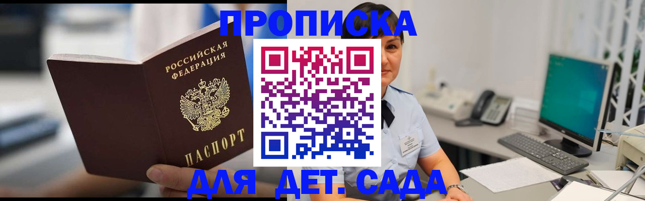 прописка гарантия в Нытве