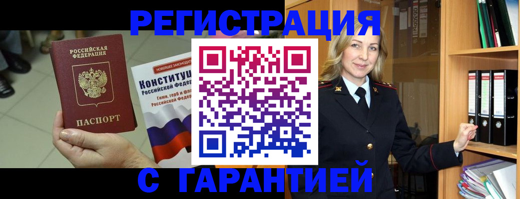 прописка поиск в Нытве