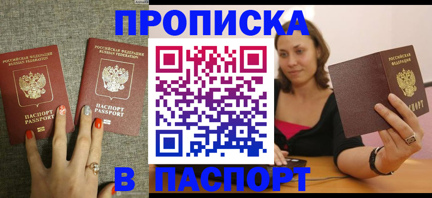 прописка паспорт в Нытве