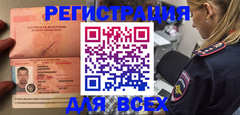 прописка для школы в Нытве