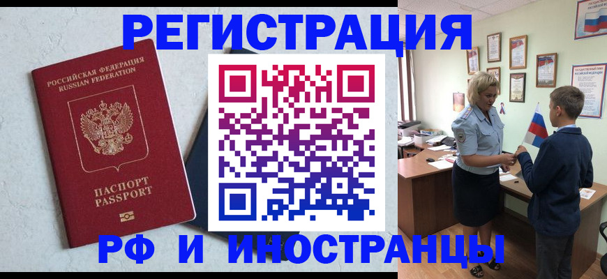 купить прописку в Нытве
