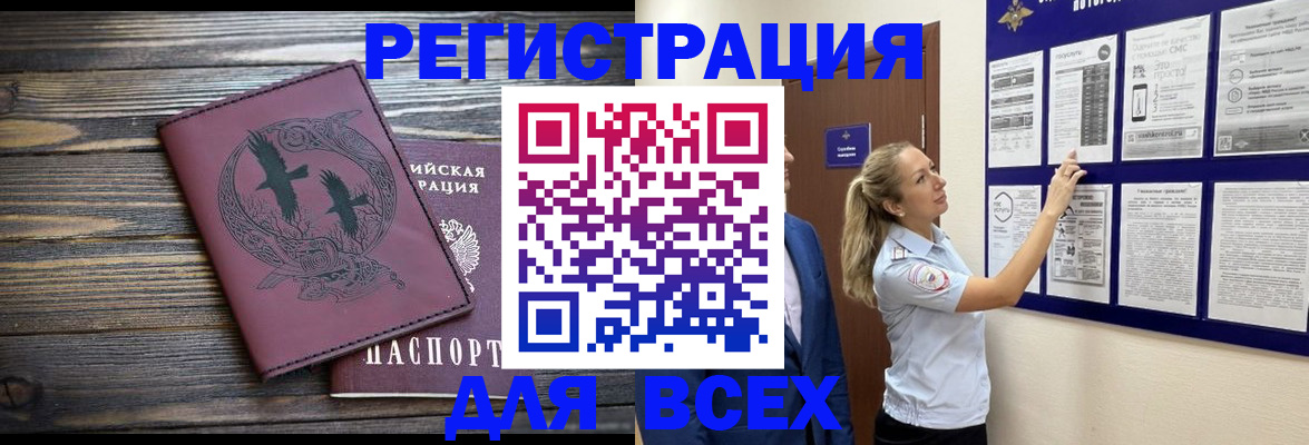 прописка в Нытве